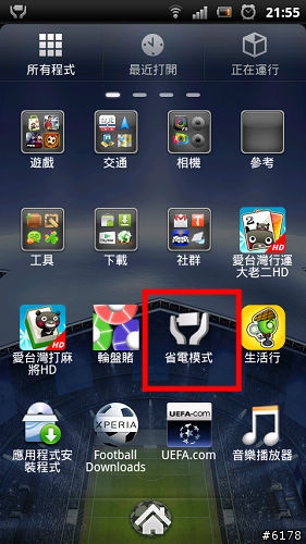 Xperia PLAY 更新2.3.4心得!
