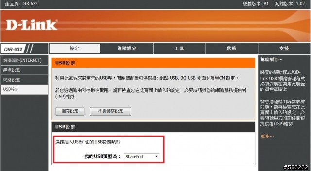 高C/P值的家庭無線網路解決方案D-link DIR-632 極限越級挑戰100坪測試