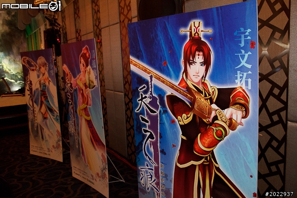 《天之痕Online》上市記者會採訪暨試玩心得