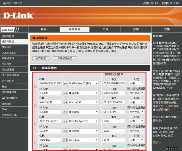 高C/P值的家庭無線網路解決方案D-link DIR-632 極限越級挑戰100坪測試