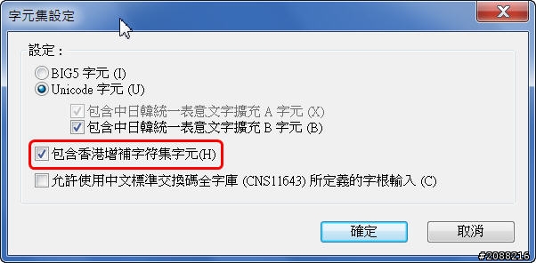 終結-打不出來的字(附教學圖)