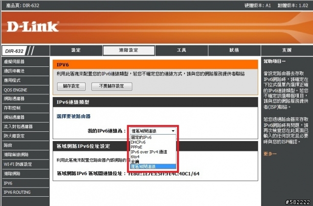 高C/P值的家庭無線網路解決方案D-link DIR-632 極限越級挑戰100坪測試