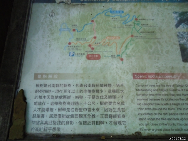 10/22南瀛巡旅之梅嶺(梅峰古道武龍殿步道)