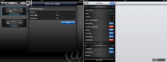 影音APP│AVPlayerHD、RushPlayer、AcePlayer播rmvb檔對決