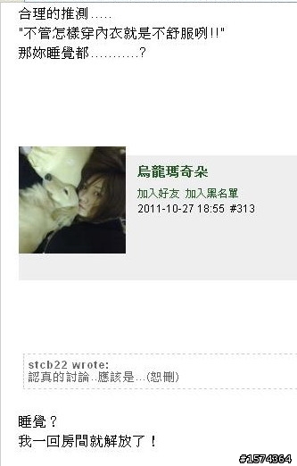 嘴砲女帝登基大典【新九蛇烏龍妹穿紅色比基尼照不慎流出】