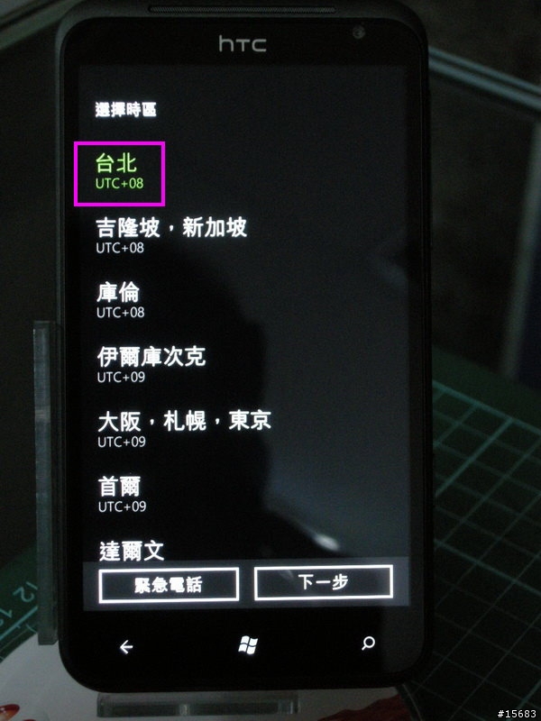 10/23(更新皮套入手)長期分享 HTC TITAN 開箱