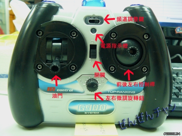 【開箱文】我的最新玩具三動遙控直升機 - 天科M5