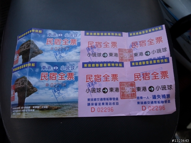 《黑白雙俠環半島》- D3 跳島趣小琉球 (完)
