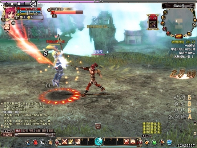 《天之痕Online》上市記者會採訪暨試玩心得