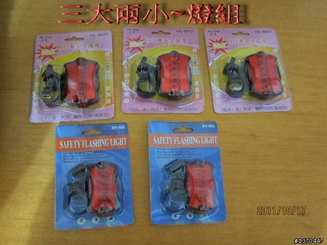 (分享)DIY自行車雷射尾燈製作過程(11月21日更新)