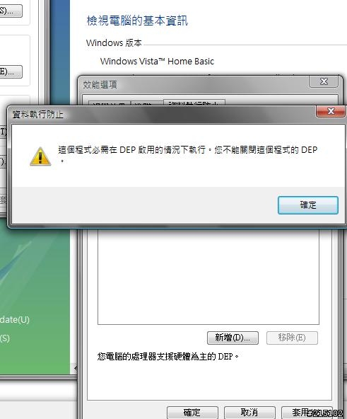 (新增圖片) itunes store 下載之後卻出現 資料執行防止 !!