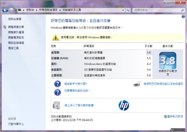DM1-4001AU 簡易開箱分享 (更新效能測試)