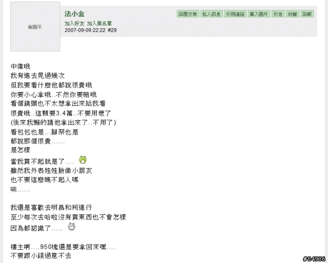 台中區網友請注意,地雷相機店一枚!!(中偉)
