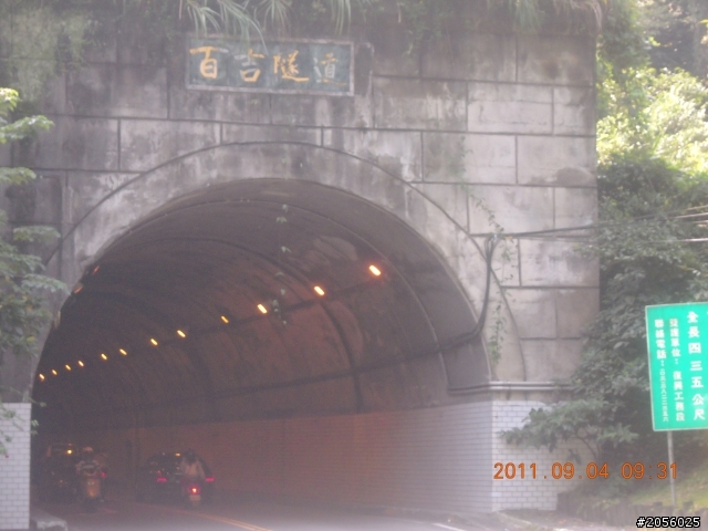 一個老阿伯的旅遊分享記(一)"北橫+中橫之旅"