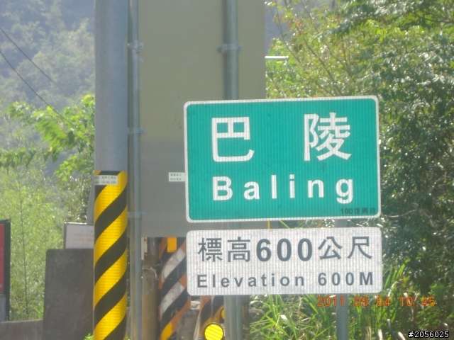 一個老阿伯的旅遊分享記(一)"北橫+中橫之旅"