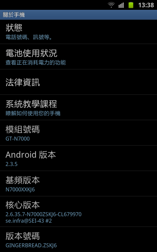 因為很大,所以很稱頭(GALAXY Note)5.3"大螢幕體驗會