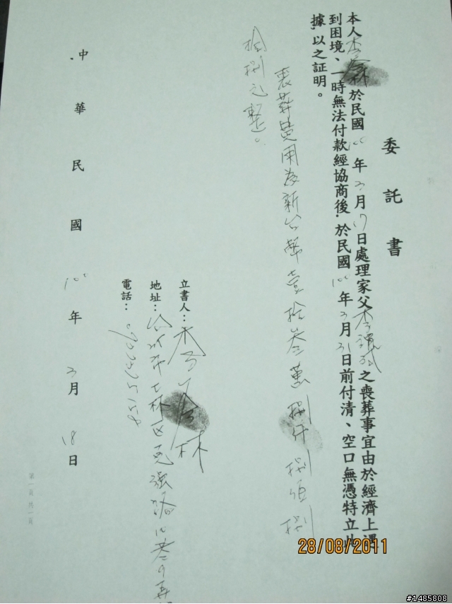 連續五年跨縣市詐騙的裝潢蟑螂,只判兩個月!!不要天真了,台灣法律早就變成歹徒的護身符了~