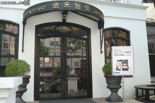 來囉!來囉!GALAXY NOTE 高雄體驗會小小分享~~~