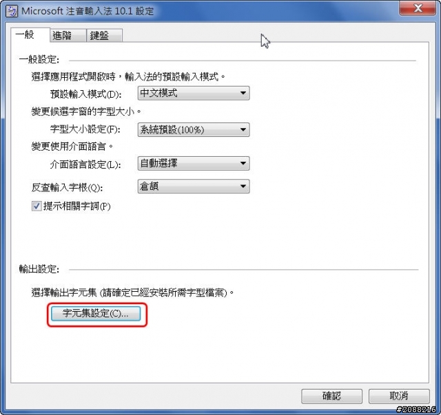 終結-打不出來的字(附教學圖)