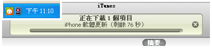 要更新ios 5的朋友請先看這篇...讚