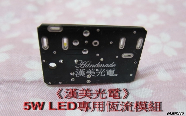 手癢又來亂搞R5燈組(已完成)