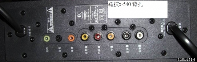拜託~~更新~~羅技X-540喇叭接液晶電視VIZIO E420VL-TW(M)42"問題