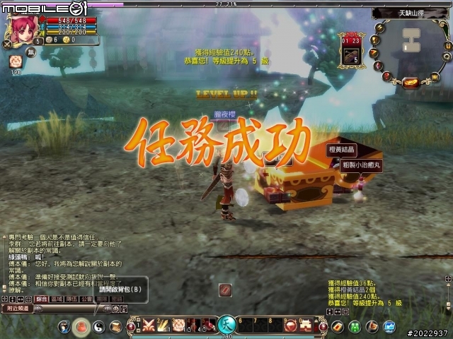《天之痕Online》上市記者會採訪暨試玩心得