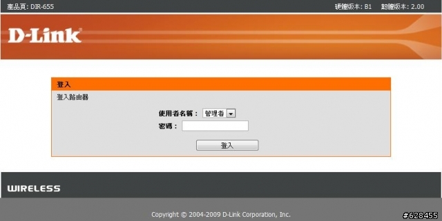 D-Link DIR-655測試分享
