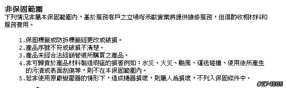 TP LINK WR841n 刷機是我不對,但維修要600好像有點太多吧?
