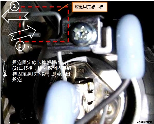 CRV-3 (07版) 近光頭燈保養