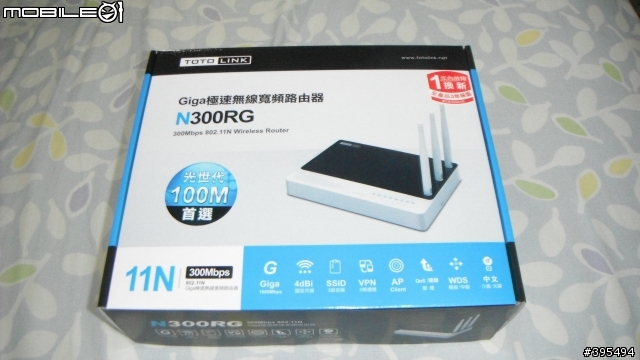 TOTOLINK N300RG開箱(歡迎同品牌問題討論)