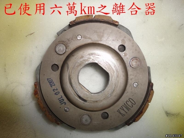 金牌125六萬km傳動保養整理(有圖)