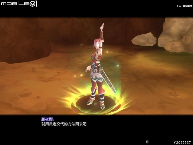 《天之痕Online》上市記者會採訪暨試玩心得