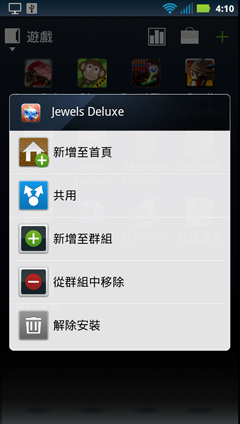 鐵了心敗你! MOTO Milestone3