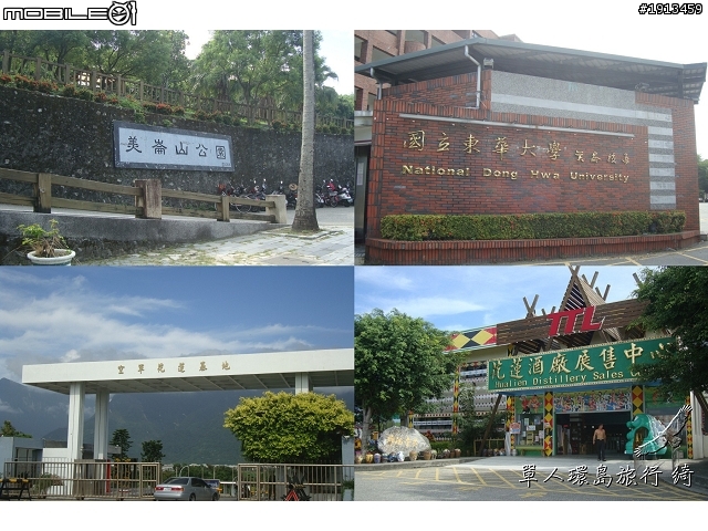 10/4更新Day7完【一個人的旅行】綺兒的七天六夜熱血單人環島~GO