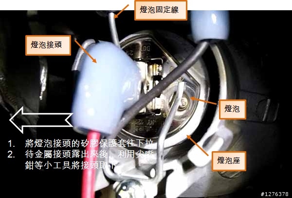 CRV-3 (07版) 近光頭燈保養
