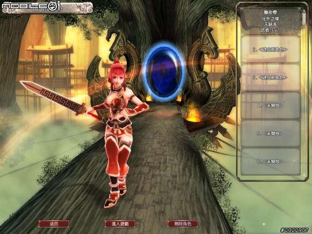 《天之痕Online》上市記者會採訪暨試玩心得