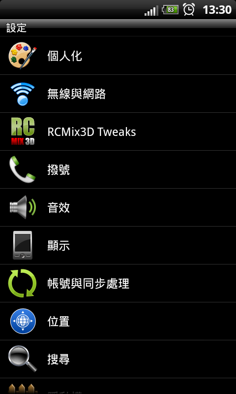 衝了Runnymede 3.4+ Android 2.3.5 with Sense 3.5,爽呆了