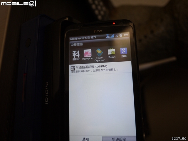 (開箱)KiDiGi USB Cardle with HDMI out for EVO 3D "HDMI輸出充電底座"
