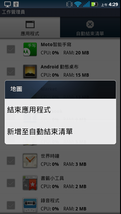 鐵了心敗你! MOTO Milestone3