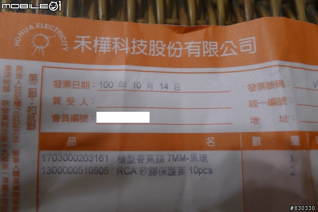 2011/10/20更新.高雄禾樺電子.買的槍型端子.好像是鋁製品.T.T