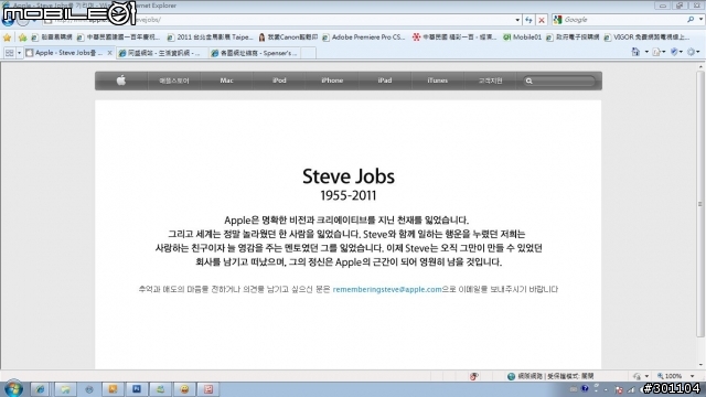 apple Steve Jobs 1955-2011 各國apple網頁哀悼