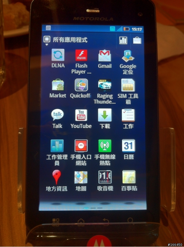 Motorola MILESTONE 3 勝鍵在握體驗會簡單不專業心得