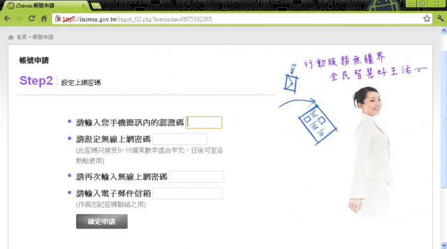 iTaiwan全台免費無線上網實測