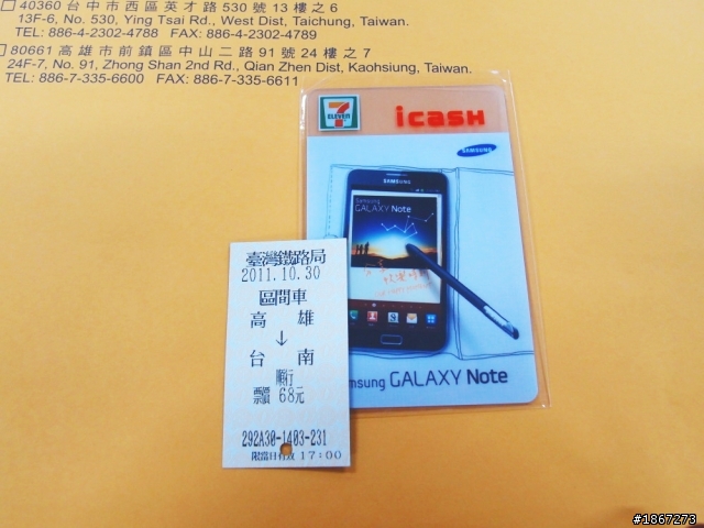 手寫炸子機 Galaxy Note V.S. Flyer (詳細心得) in 高雄體驗會 筆記本手寫超方便