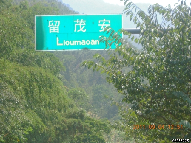 一個老阿伯的旅遊分享記(一)"北橫+中橫之旅"