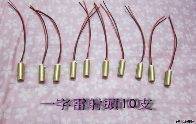 (分享)DIY自行車雷射尾燈製作過程(11月21日更新)