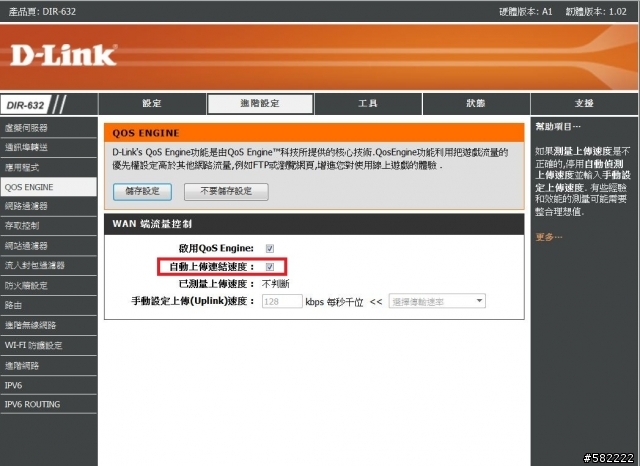 高C/P值的家庭無線網路解決方案D-link DIR-632 極限越級挑戰100坪測試