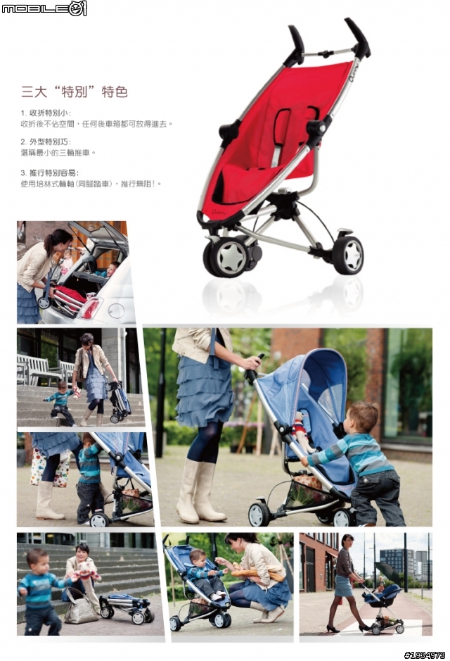 QUINNY ZAPP&BABY JOGGER CITY MINI推車 選擇