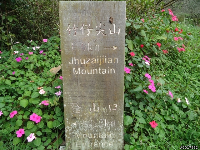 10/22南瀛巡旅之梅嶺(梅峰古道武龍殿步道)